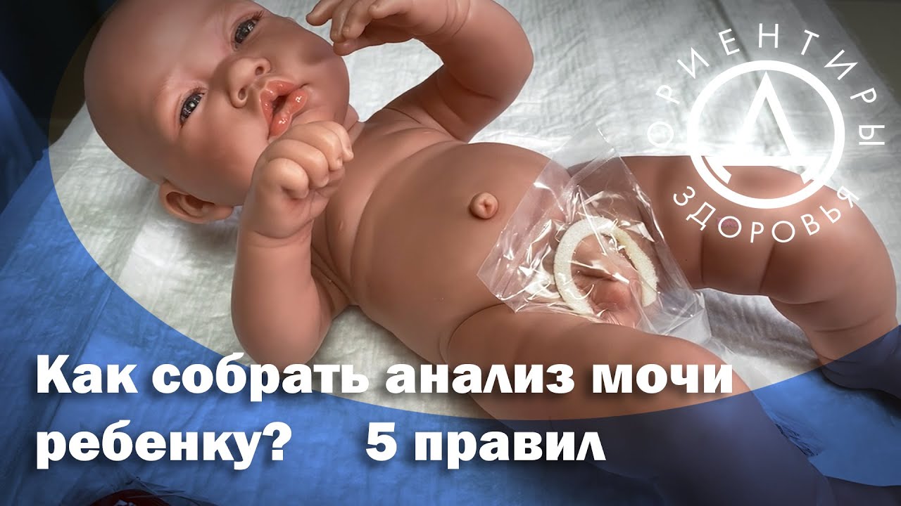 Анализы новорожденного